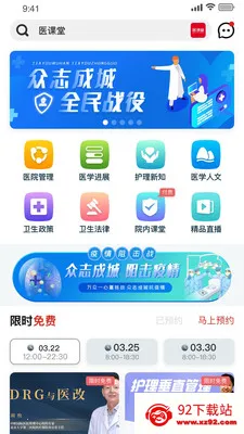ҽ����2025���°汾