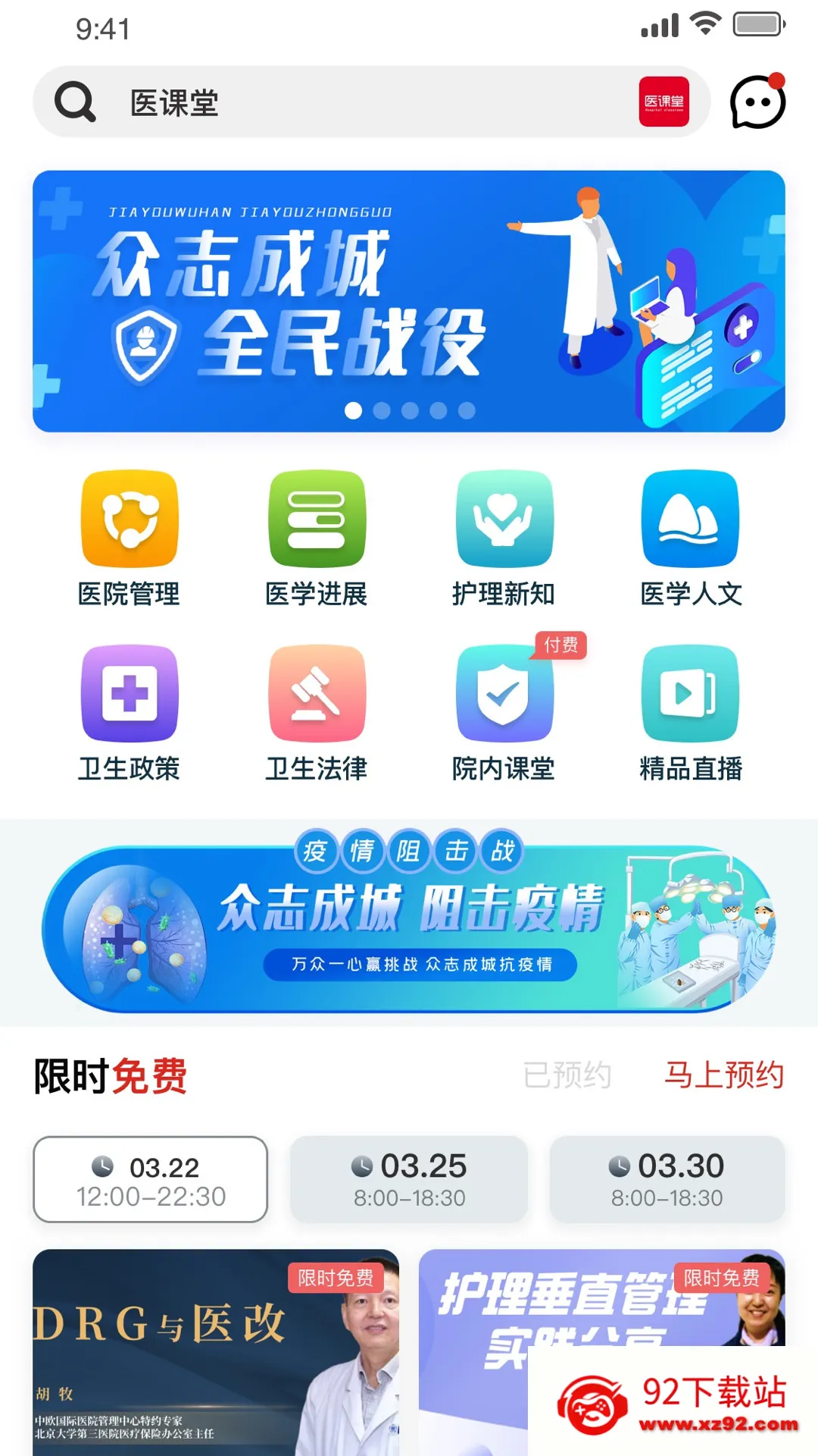 ҽ����2025���°汾v1.4.8 ��Ѱ��ͼ