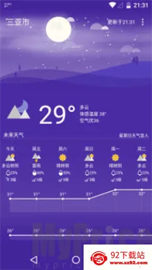 Holi天气(天气查询软件) Holi天气(天气查询软件)