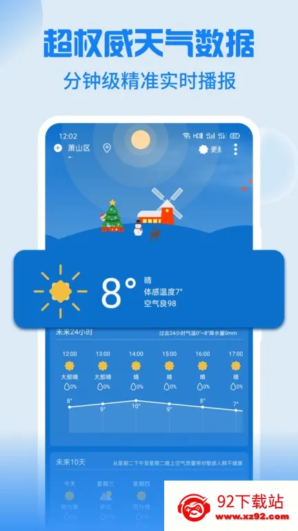Holi����(������ѯ����)v4.4.6 �ٷ������ͼ