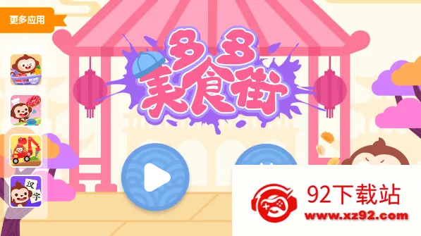 �����ʳ��(��ͯ��ʳ������Ϸ)v2.3.02 �ٷ������ͼ