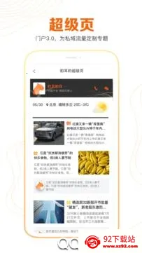 豹耳(资讯服务平台) 豹耳(资讯服务平台)