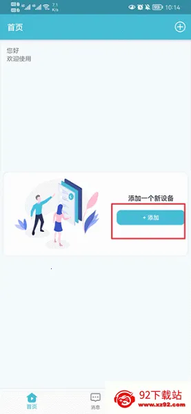 小鹰看看2026官方最新版本 小鹰看看2026官方最新版本