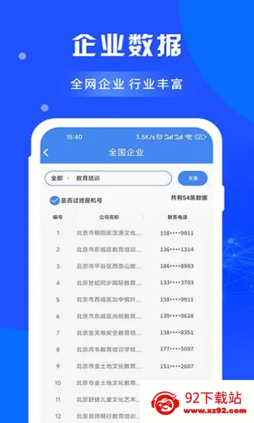 ��ѡ�ؿ�(��ҵ�ؿ͹���)v1.1.5 �ֻ����ͼ