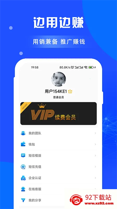 ��ѡ�ؿ�(��ҵ�ؿ͹���)v1.1.5 �ֻ����ͼ