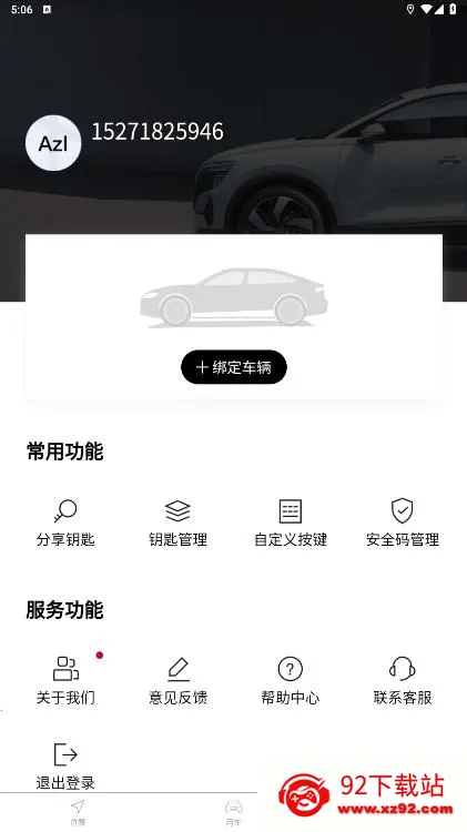 ������(�������ܷ���)v1.5.0 ��׿���ͼ