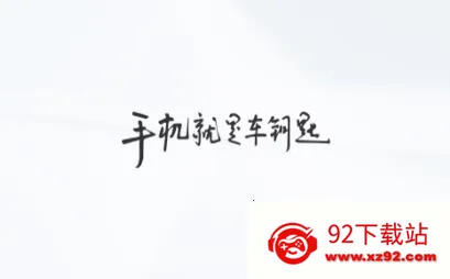 奥智联(汽车智能服务) 奥智联(汽车智能服务)