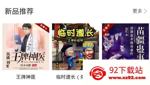 忙豆听书2025官方最新版本 忙豆听书2025官方最新版本