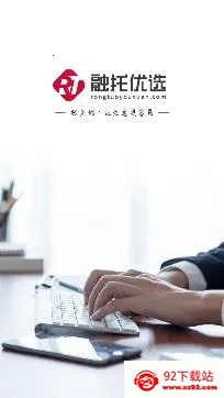 融托优选2025官方正版 融托优选2025官方正版