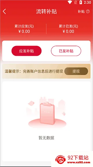 融托优选2025官方正版 融托优选2025官方正版
