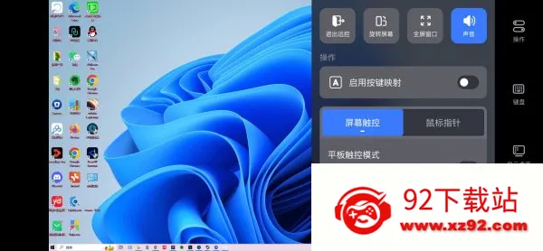 UU远程2025最新版本 UU远程2025最新版本