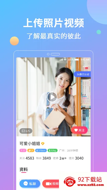 �������콻��(������������)v1.2.81.0523 ��׿���ͼ