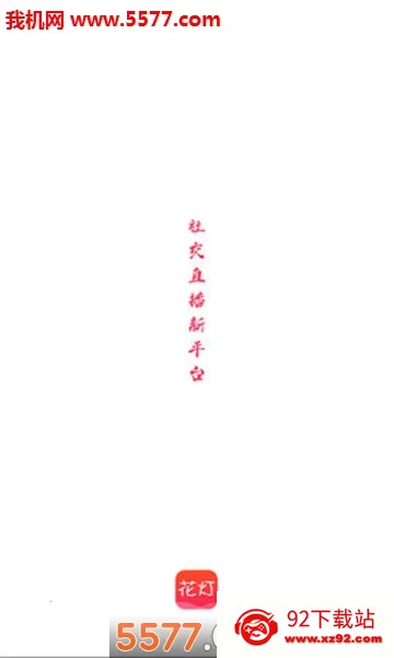�������콻��(������������)v1.2.81.0523 ��׿���ͼ
