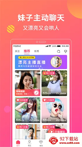花灯聊天交友(交友聊天软件) 花灯聊天交友(交友聊天软件)