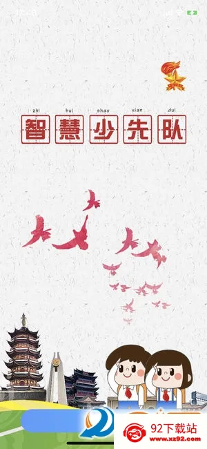 �ǻ����ȶ�(���ȶӽ���ƽ̨)v1.3.2 �ٷ������ͼ