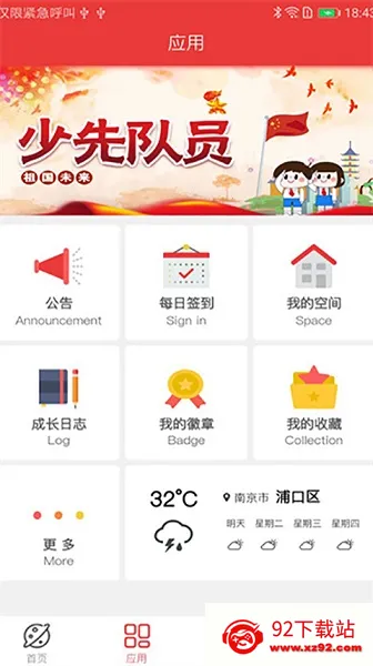 �ǻ����ȶ�(���ȶӽ���ƽ̨)v1.3.2 �ٷ������ͼ