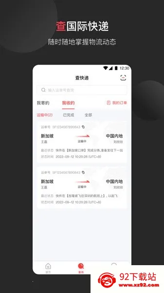 顺丰快递(国际快递平台) 顺丰快递(国际快递平台)