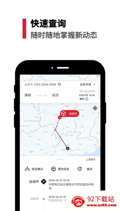 顺丰快递(国际快递平台) 顺丰快递(国际快递平台)