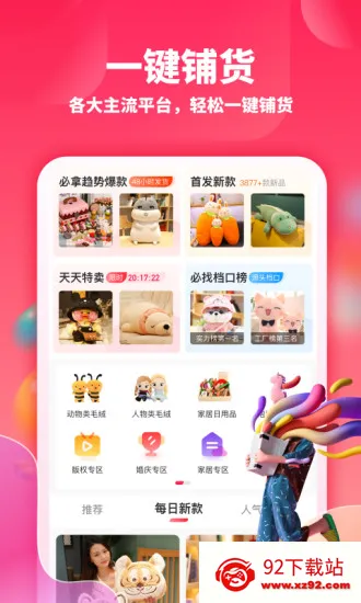 ��Ȥ��(ë���������)v1.3.4 �ٷ������ͼ