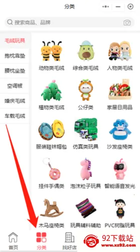 绒趣网(毛绒玩具批发) 绒趣网(毛绒玩具批发)