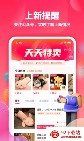 ��Ȥ��(ë���������)v1.3.4 �ٷ������ͼ
