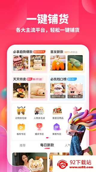 ��Ȥ��(ë���������)v1.3.4 �ٷ������ͼ