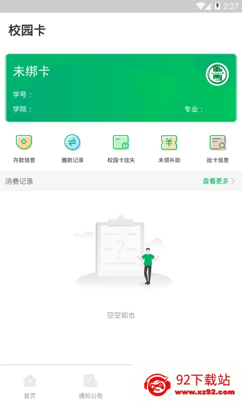 ��ʦһ��ͨ�����ֻ���v1.1.8 ��Ѱ��ͼ