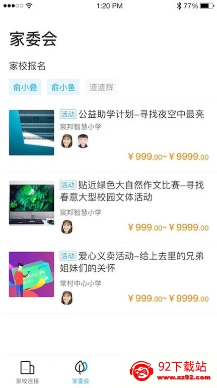 ����ѧ(��������ƽ̨)v2.1.0 ��׿���ͼ