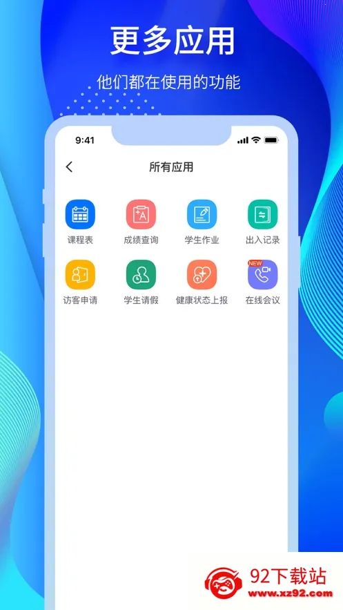 ����ѧ(��������ƽ̨)v2.1.0 ��׿���ͼ