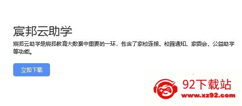 云助学(教育服务平台) 云助学(教育服务平台)
