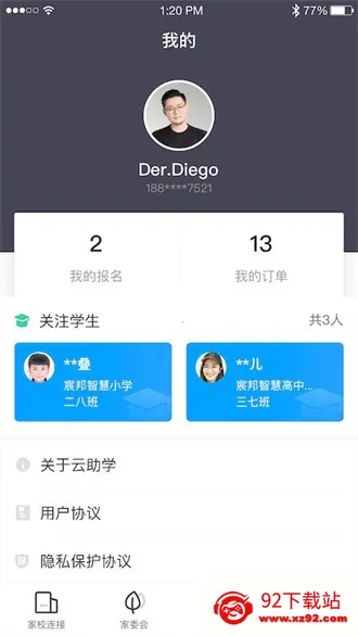 云助学(教育服务平台) 云助学(教育服务平台)