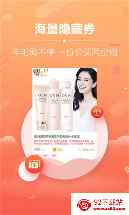 淘宝优惠券最新手机版 淘宝优惠券最新手机版