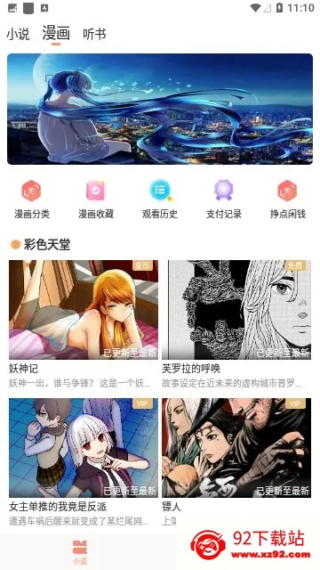 花香阁最新手机版 花香阁最新手机版