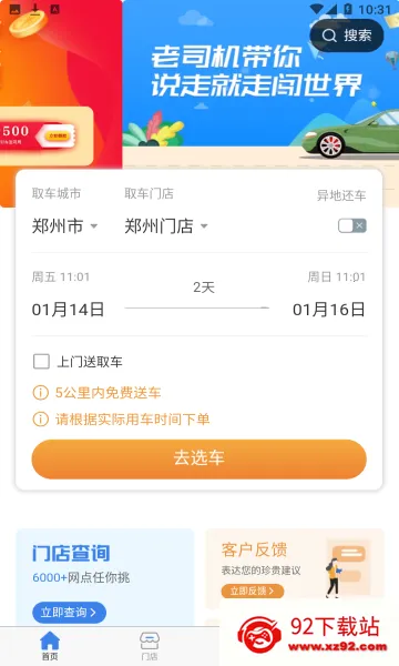 �¶�����2025���ذ�װv1.0.8 �ֻ����ͼ