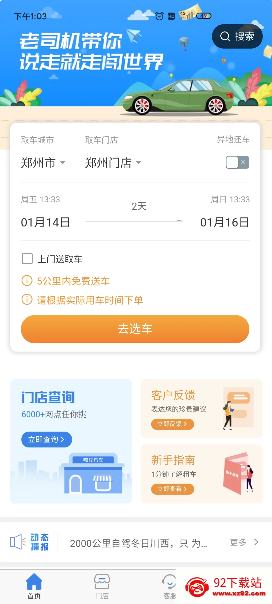 �¶�����2025���ذ�װv1.0.8 �ֻ����ͼ