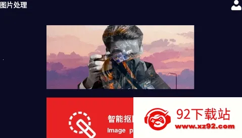 多多抠图(手机抠图软件) 多多抠图(手机抠图软件)