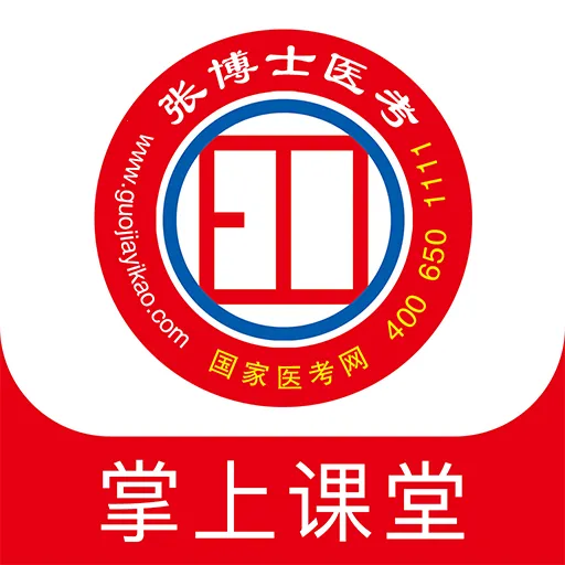 �Ų�ʿҽ�����Ͽ���(ҽ������ѧϰƽ̨)v9.0.9 �ֻ���