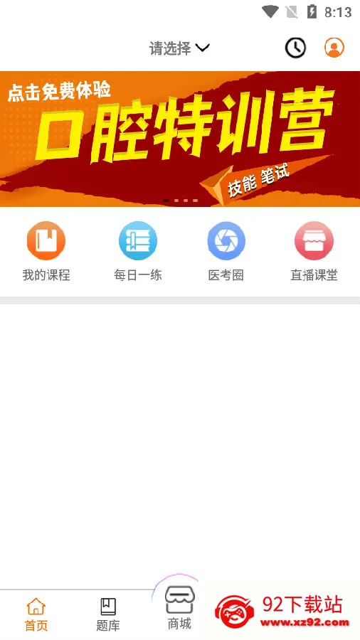 �Ų�ʿҽ�����Ͽ���(ҽ������ѧϰƽ̨)