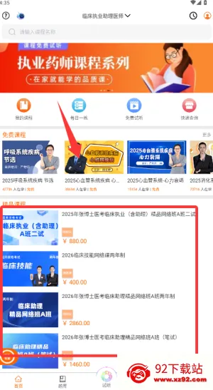 �Ų�ʿҽ�����Ͽ���(ҽ������ѧϰƽ̨)