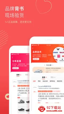 宝贝仓安卓版手机版 宝贝仓安卓版手机版