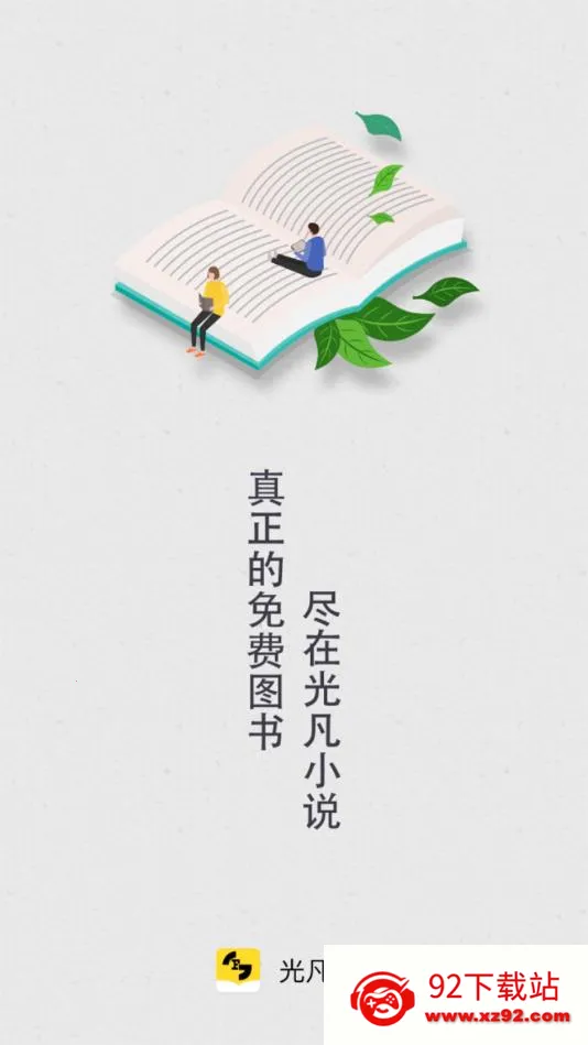 �ⷲС˵2025�ٷ����°汾v2.1.5 �ٷ������ͼ