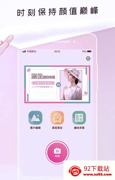 P����ͼ��׿���ֻ���v1.0.3 �ٷ������ͼ