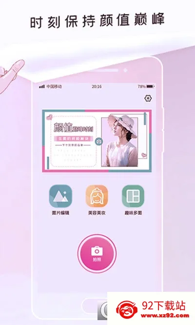 P����ͼ��׿���ֻ���v1.0.3 �ٷ������ͼ