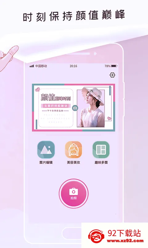 P照修图安卓版手机版 P照修图安卓版手机版