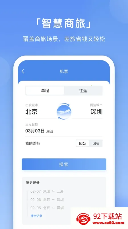 �ɻ��ѿذ�׿���ֻ���v4.0.5 �ٷ������ͼ