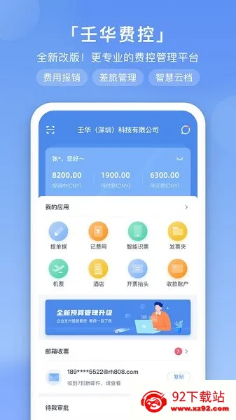 �ɻ��ѿذ�׿���ֻ���v4.0.5 �ٷ������ͼ