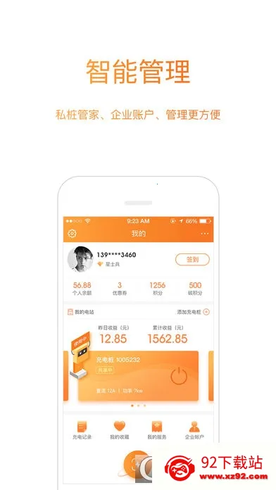 ���ǳ��(���׮��������)v8.5.0 ��Ѱ��ͼ