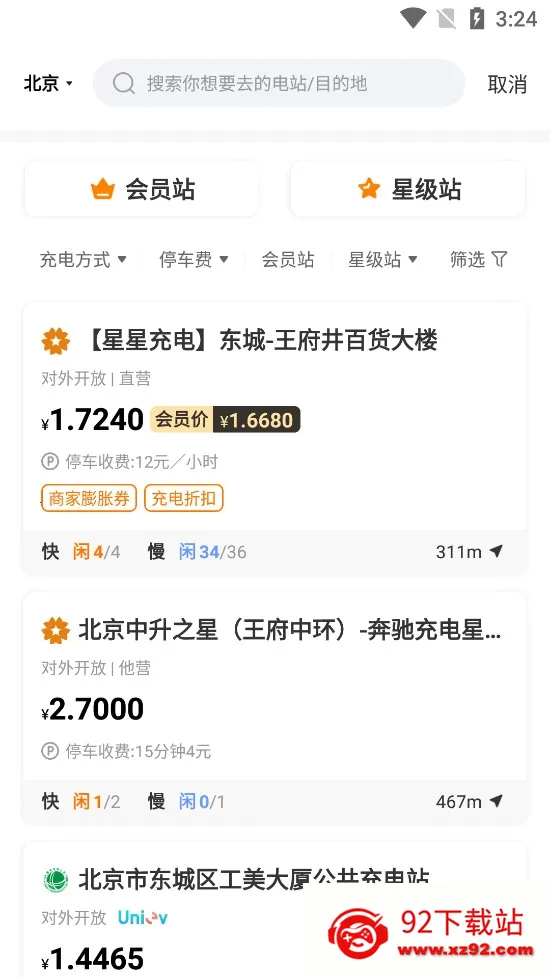 ���ǳ��(���׮��������)v8.5.0 ��Ѱ��ͼ