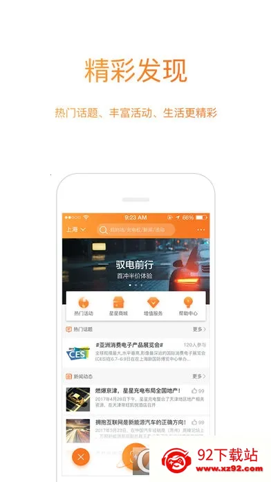 ���ǳ��(���׮��������)v8.5.0 ��Ѱ��ͼ