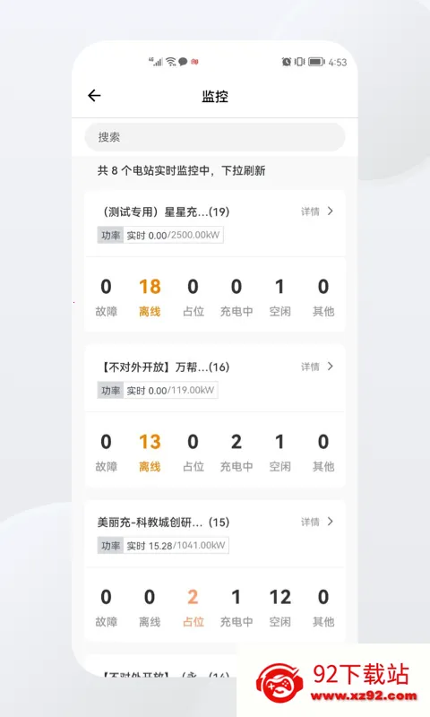 ���ǳ��(���׮��������)v8.5.0 ��Ѱ��ͼ